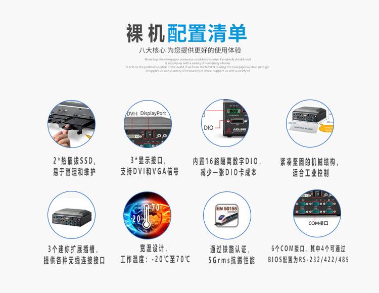 嵌入式工控機(jī)品牌