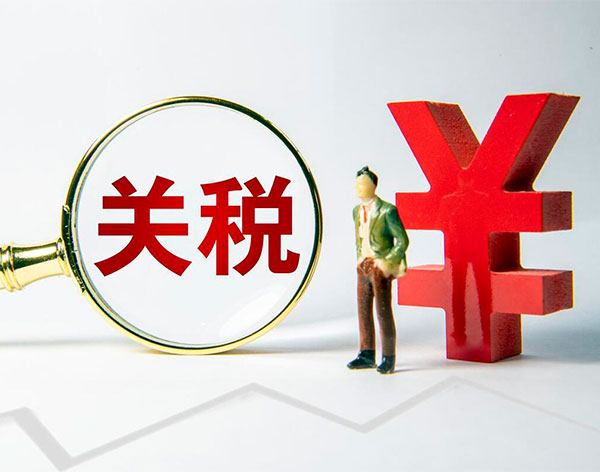 美國宣布對集成電路、智能手機、顯示模組等豁免征收“對等關稅”