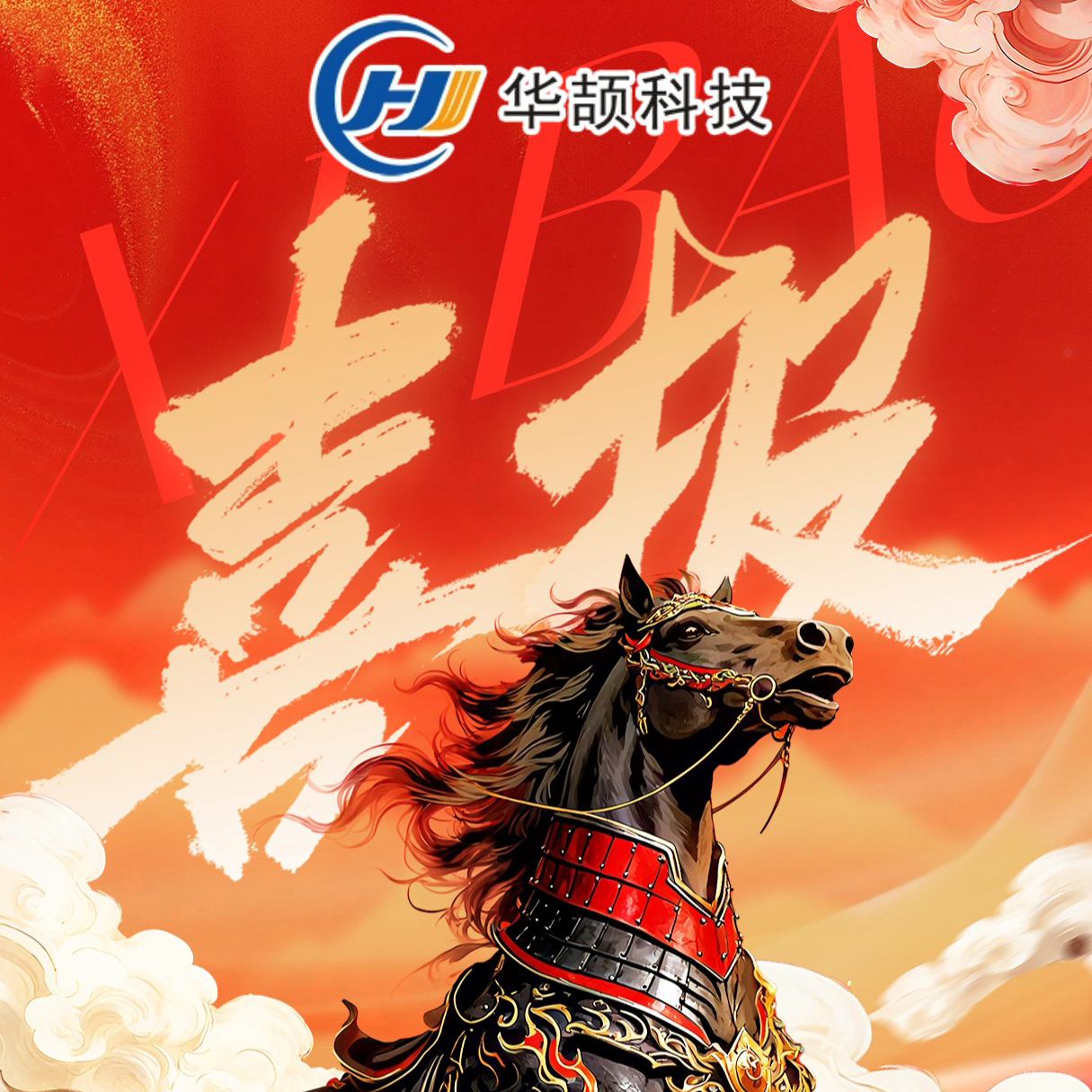 喜報(bào)！熱烈祝賀華頡科技在“2025年廣東省計(jì)量行業(yè)職業(yè)技能競(jìng)賽”喜獲佳績(jī)