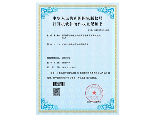 膽道鏡可視化主機的高溫老化..V1.0