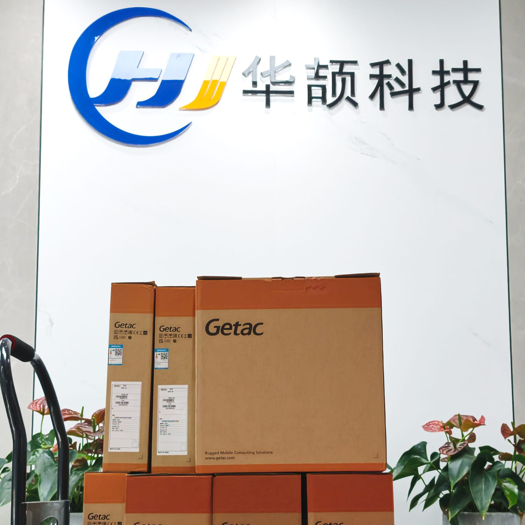 華頡科技年前極速交付：Getac加固筆記本批量出貨實錄