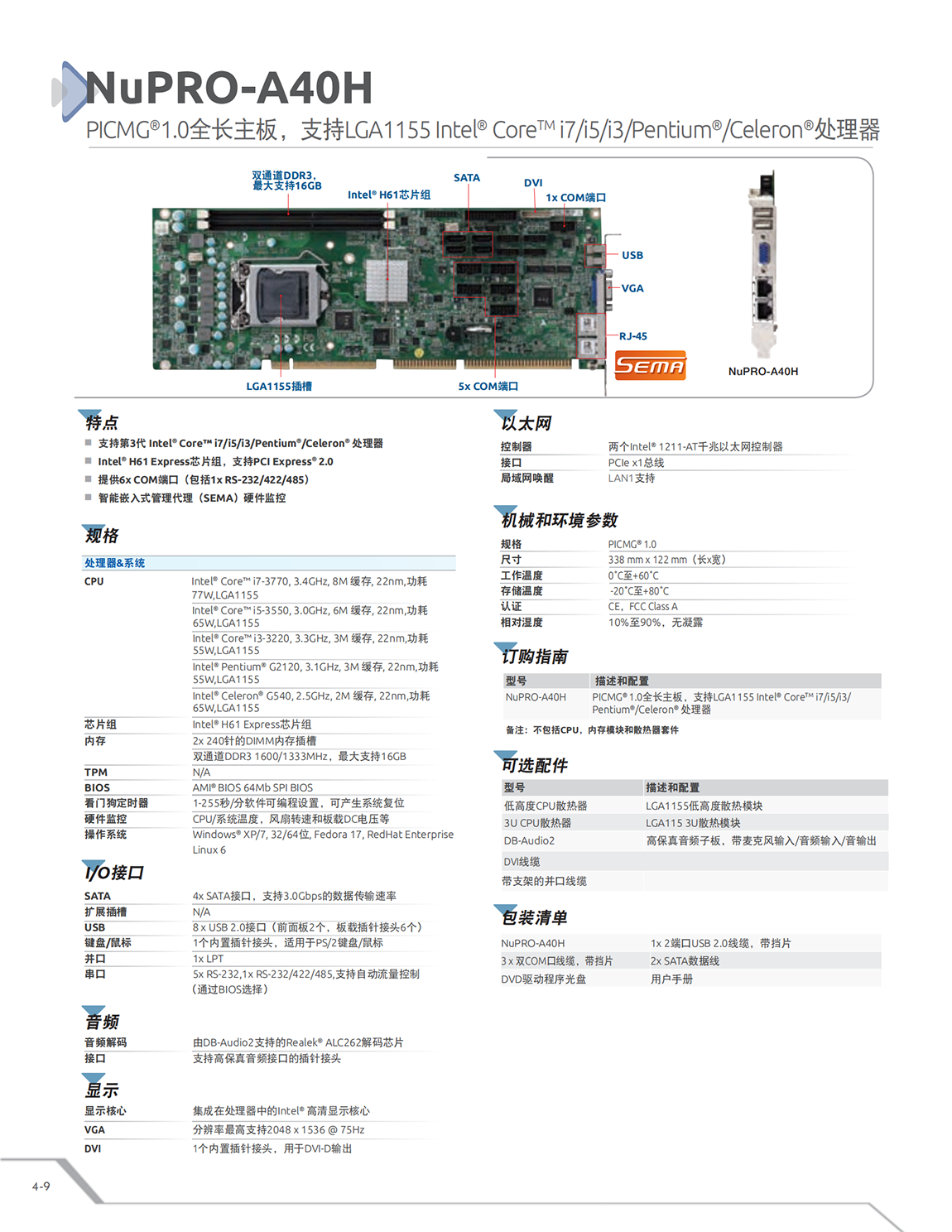 凌華工控機官網